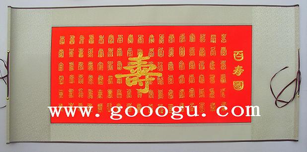 百壽圖，中國傳統(tǒng)文化禮品，蘇州刺繡畫